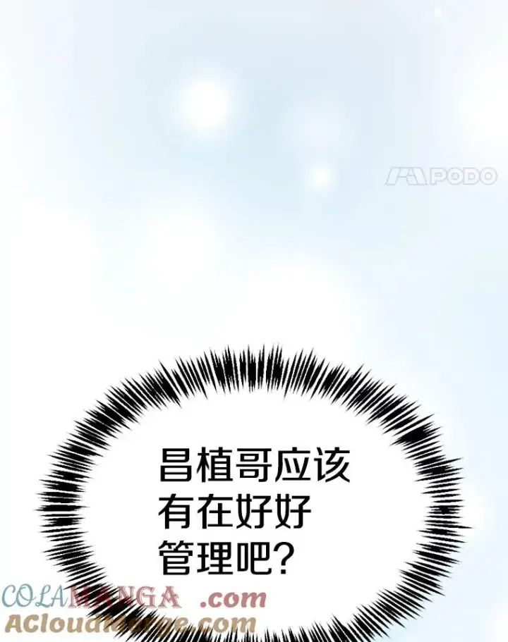 漫画《从地狱归来的圣座》169.回报第77张图
