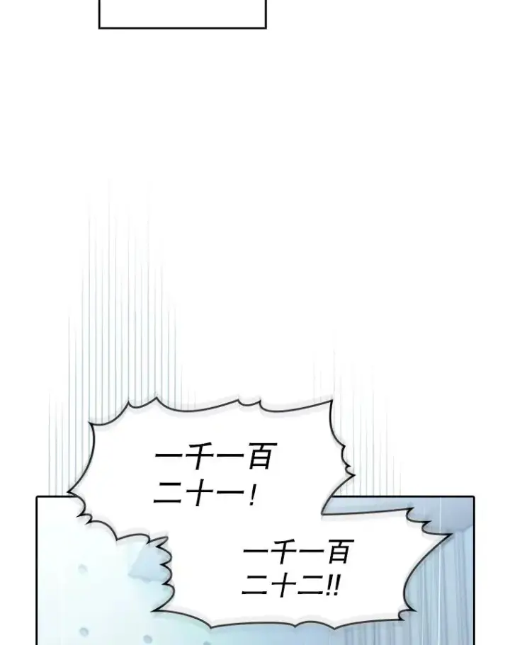 漫画《从地狱归来的圣座》169.回报第79张图