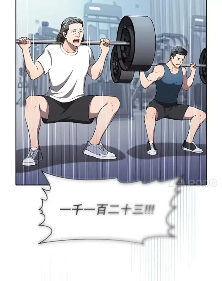 漫画《从地狱归来的圣座》169.回报第80张图