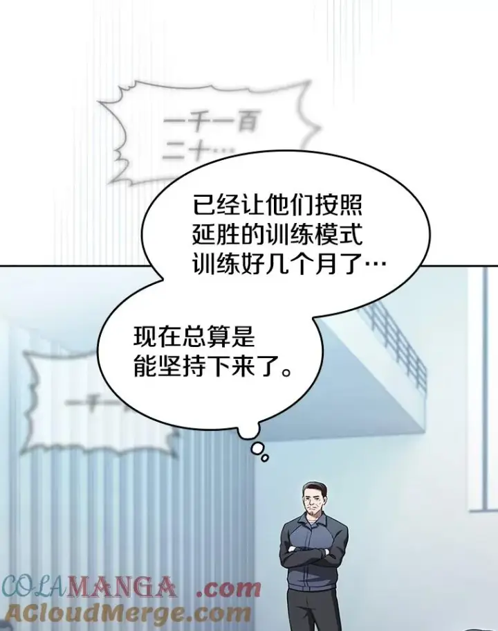 漫画《从地狱归来的圣座》169.回报第81张图