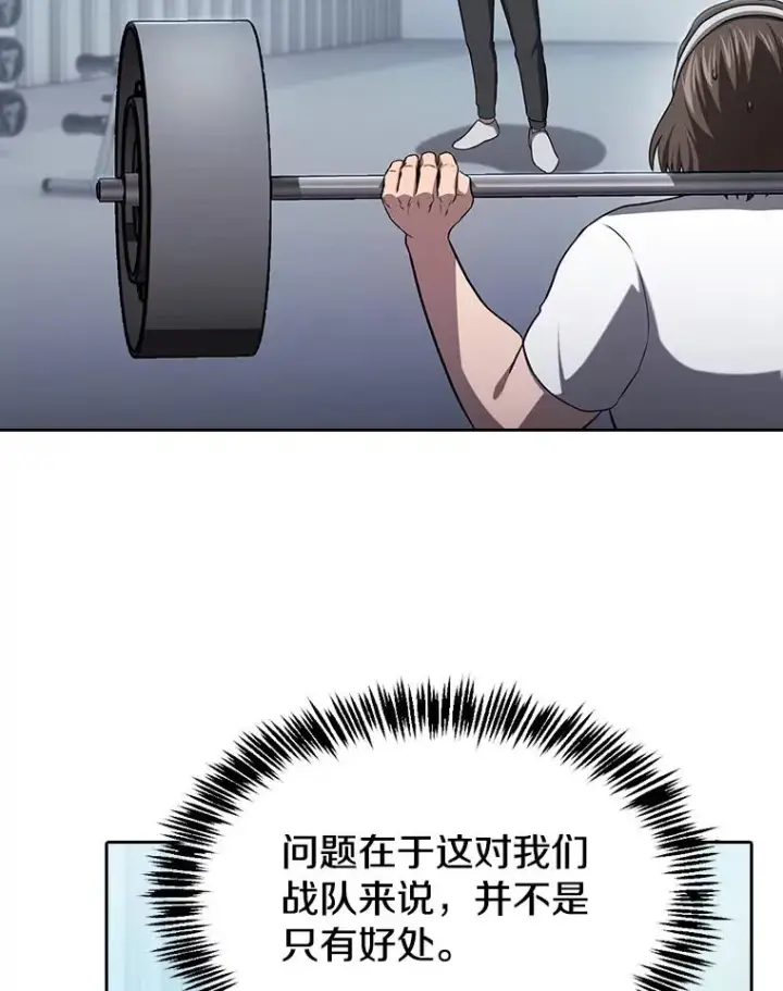 漫画《从地狱归来的圣座》169.回报第82张图