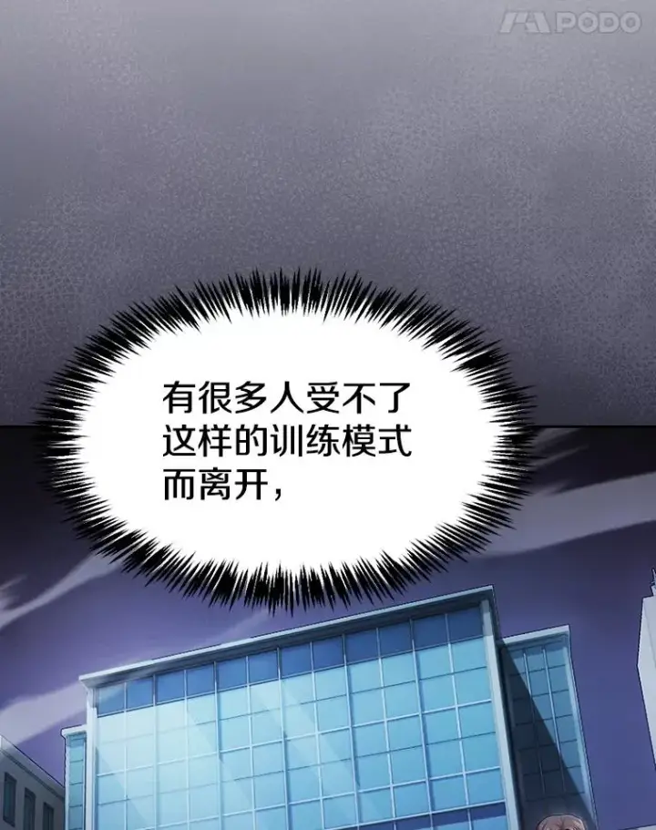 漫画《从地狱归来的圣座》169.回报第84张图