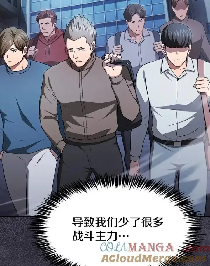 漫画《从地狱归来的圣座》169.回报第85张图