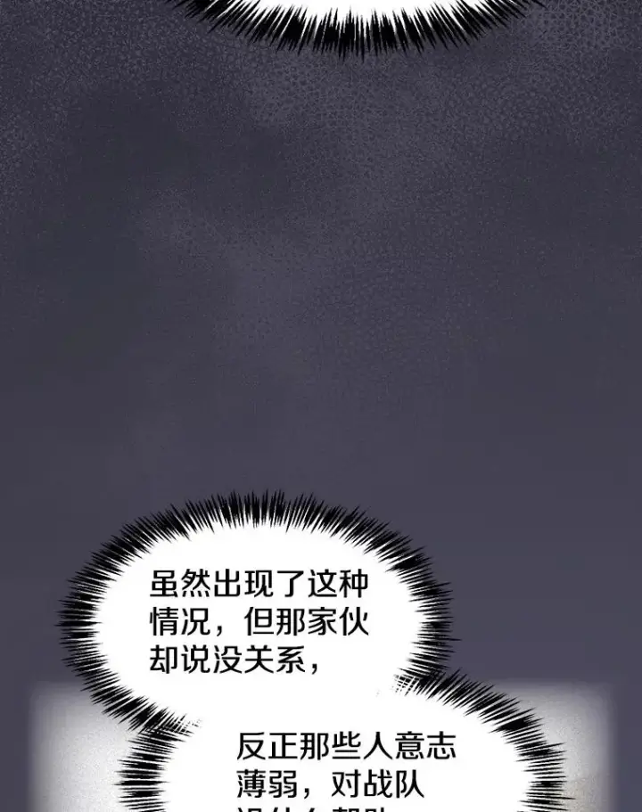 漫画《从地狱归来的圣座》169.回报第86张图