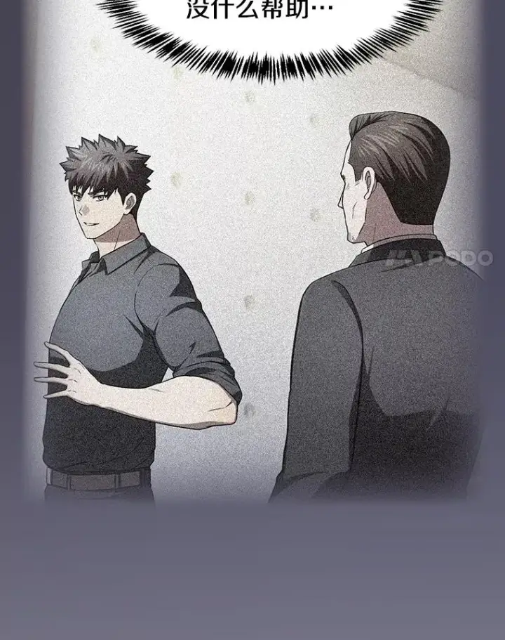 漫画《从地狱归来的圣座》169.回报第87张图