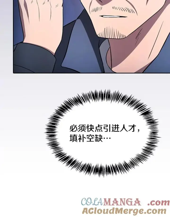 漫画《从地狱归来的圣座》169.回报第89张图
