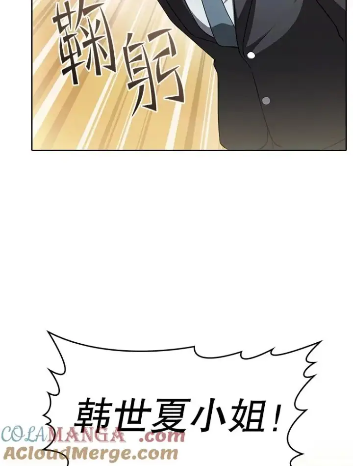 漫画《从地狱归来的圣座》169.回报第9张图