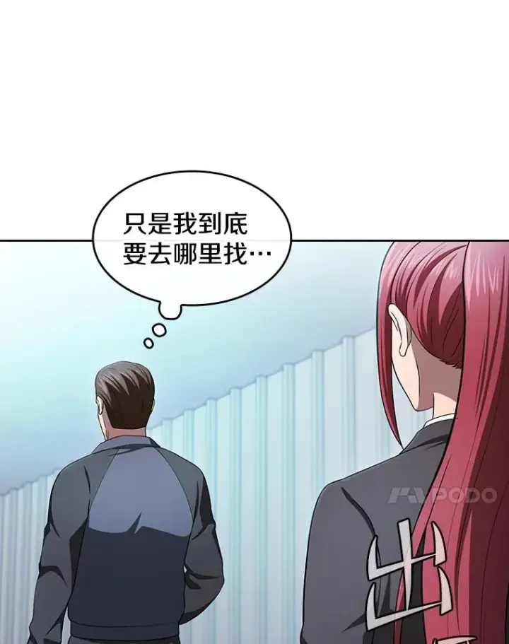 漫画《从地狱归来的圣座》169.回报第90张图
