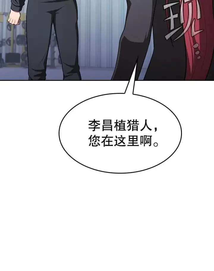漫画《从地狱归来的圣座》169.回报第91张图