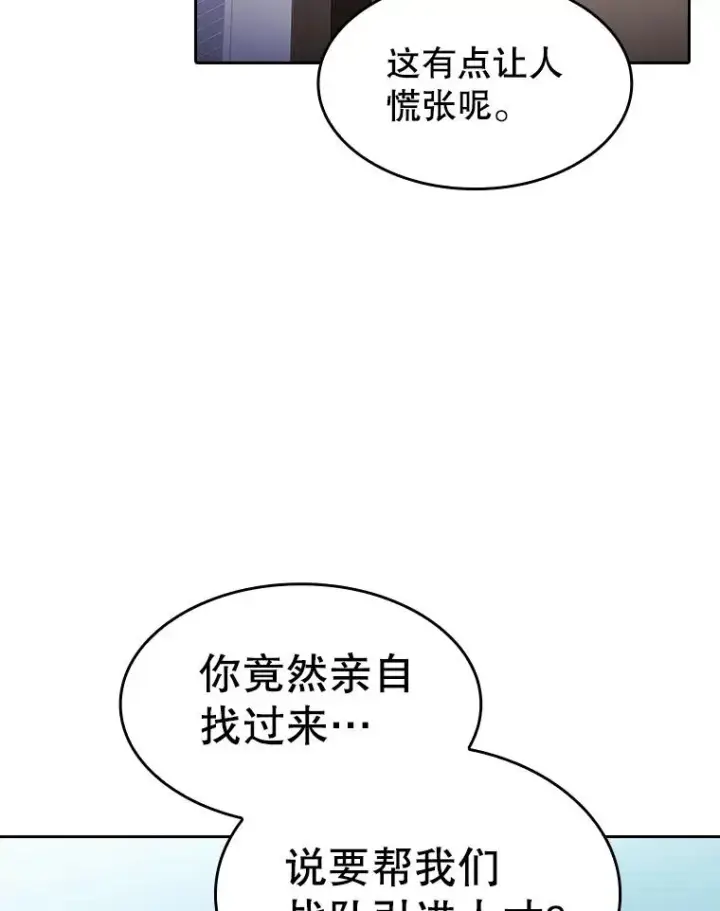 漫画《从地狱归来的圣座》169.回报第96张图