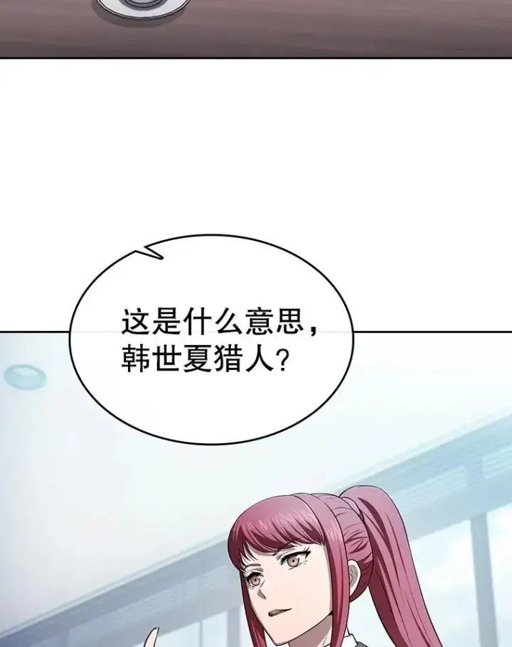 漫画《从地狱归来的圣座》169.回报第98张图