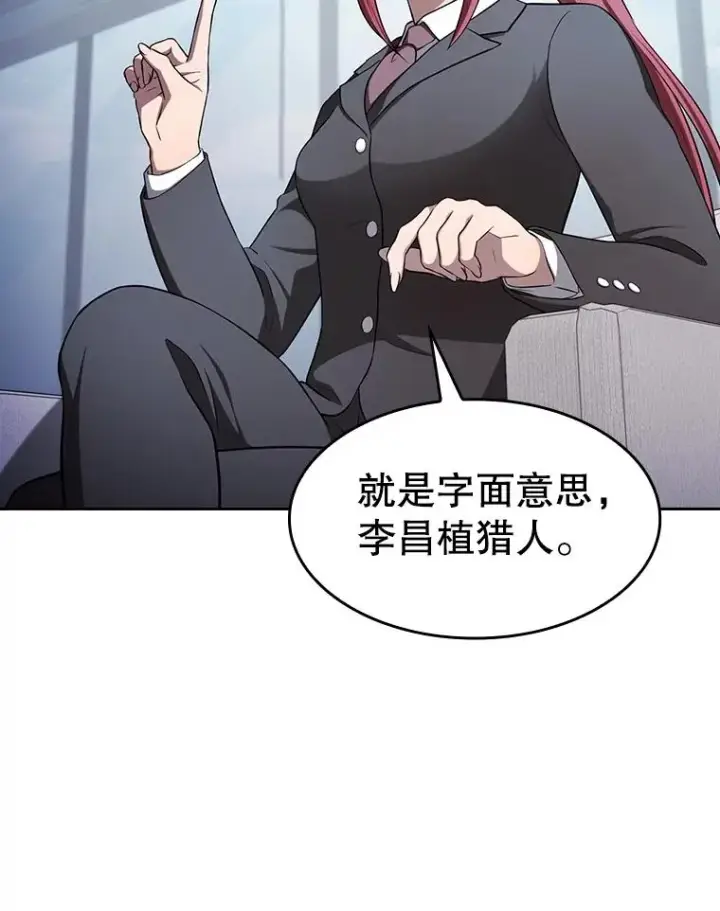 漫画《从地狱归来的圣座》169.回报第99张图