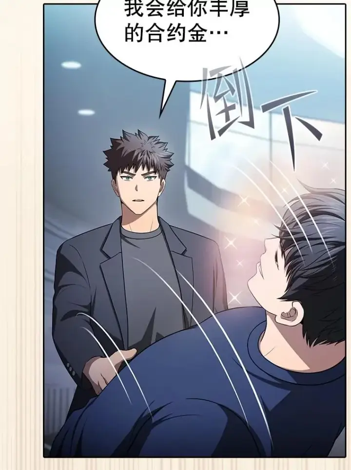 漫画《从地狱归来的圣座》170.倒数第一第100张图