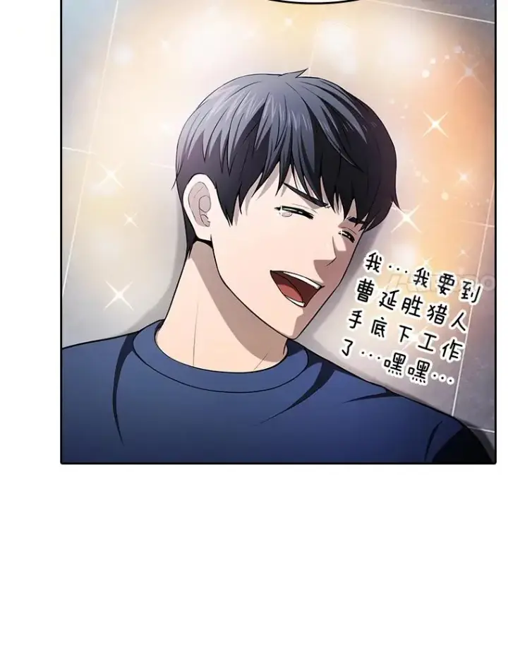 漫画《从地狱归来的圣座》170.倒数第一第104张图