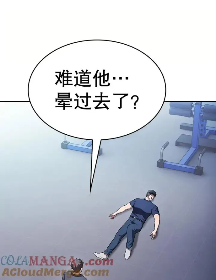 漫画《从地狱归来的圣座》170.倒数第一第105张图