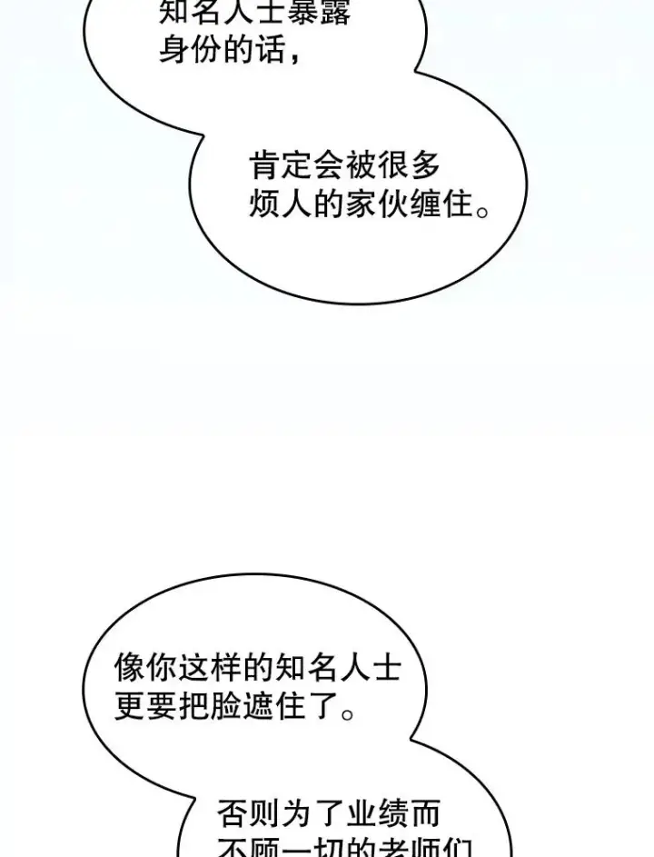 漫画《从地狱归来的圣座》170.倒数第一第11张图