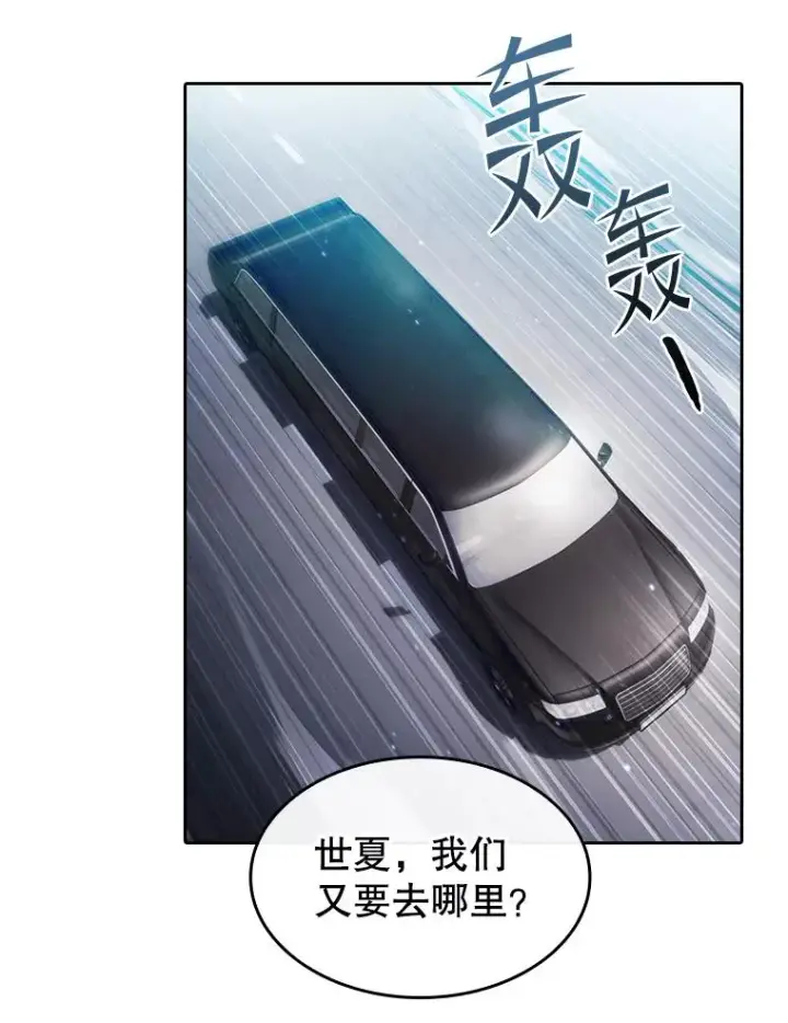 漫画《从地狱归来的圣座》170.倒数第一第110张图