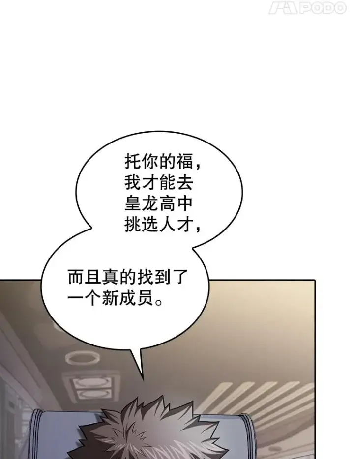漫画《从地狱归来的圣座》170.倒数第一第111张图