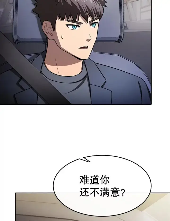 漫画《从地狱归来的圣座》170.倒数第一第112张图