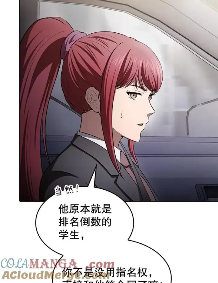 漫画《从地狱归来的圣座》170.倒数第一第113张图