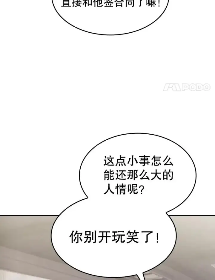 漫画《从地狱归来的圣座》170.倒数第一第114张图