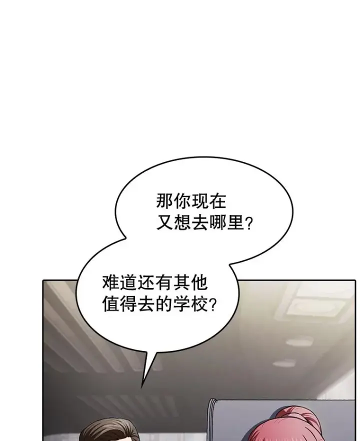 漫画《从地狱归来的圣座》170.倒数第一第116张图