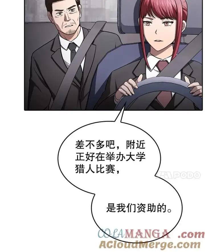 漫画《从地狱归来的圣座》170.倒数第一第117张图