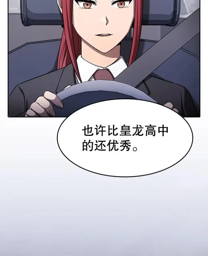 漫画《从地狱归来的圣座》170.倒数第一第119张图