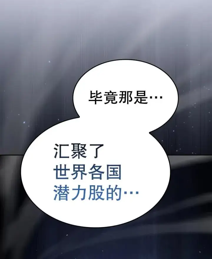 漫画《从地狱归来的圣座》170.倒数第一第120张图