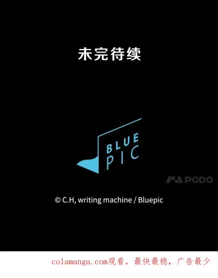 漫画《从地狱归来的圣座》170.倒数第一第124张图