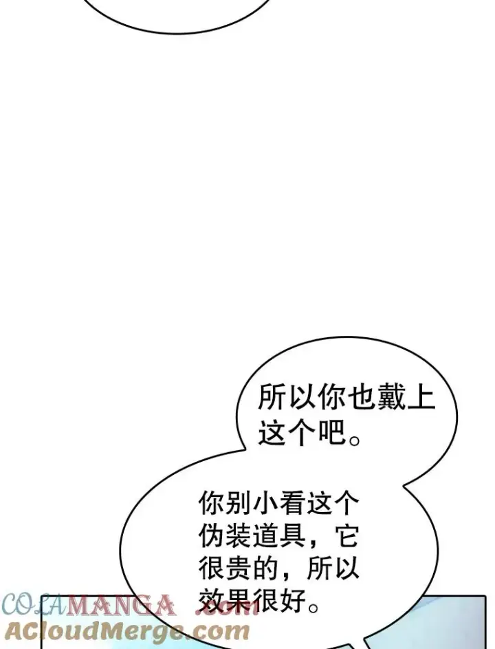 漫画《从地狱归来的圣座》170.倒数第一第13张图