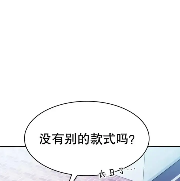 漫画《从地狱归来的圣座》170.倒数第一第15张图