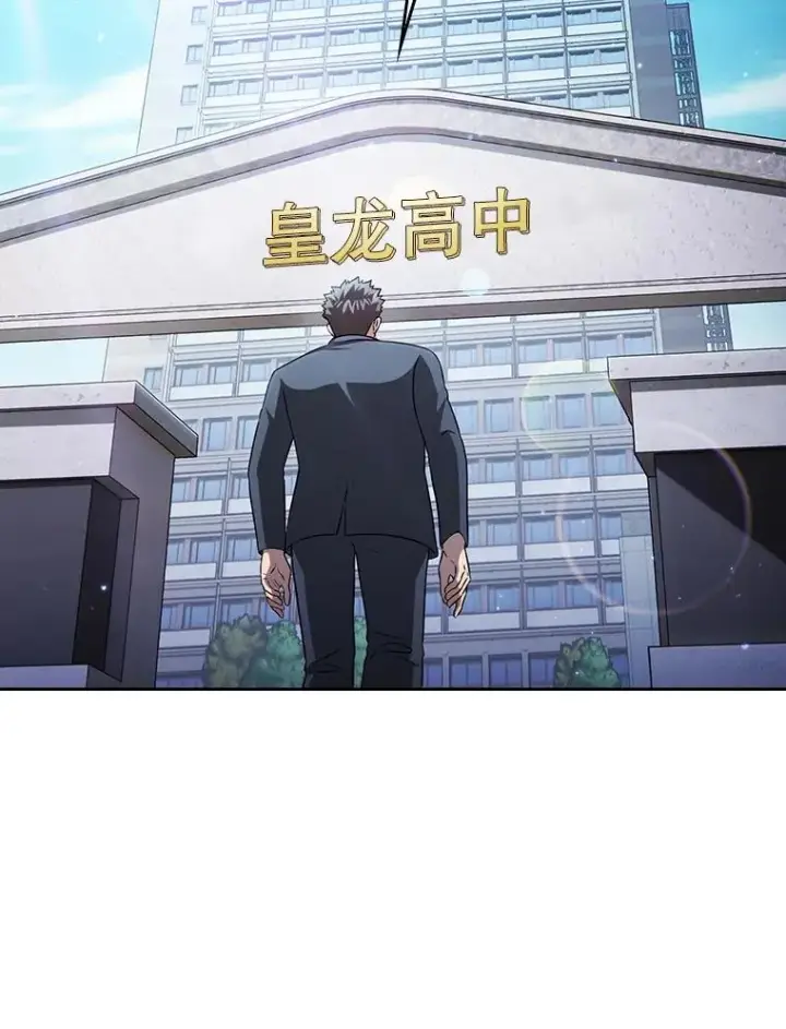 漫画《从地狱归来的圣座》170.倒数第一第2张图