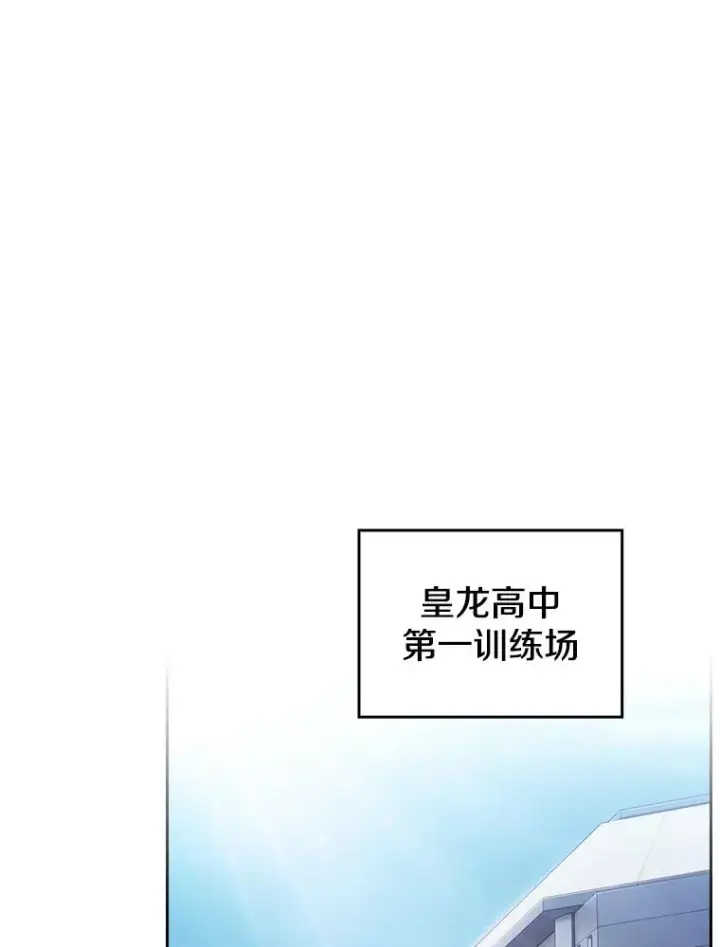 漫画《从地狱归来的圣座》170.倒数第一第20张图