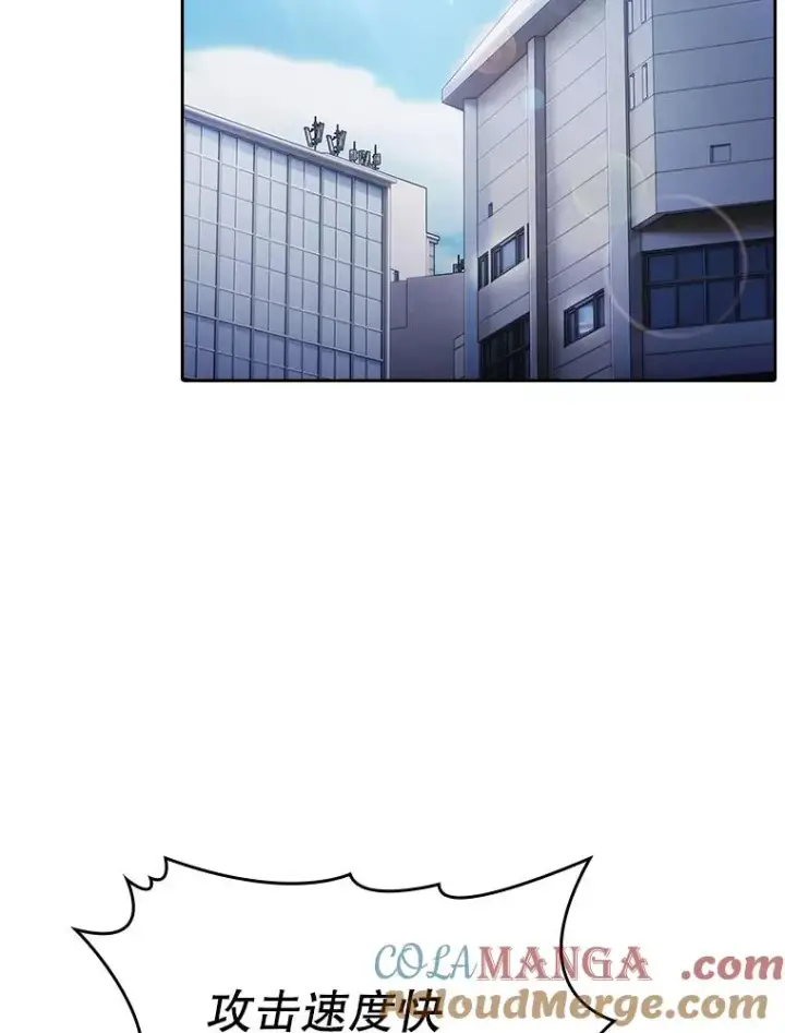 漫画《从地狱归来的圣座》170.倒数第一第21张图