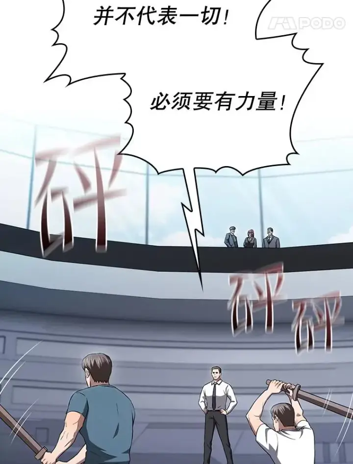 漫画《从地狱归来的圣座》170.倒数第一第22张图