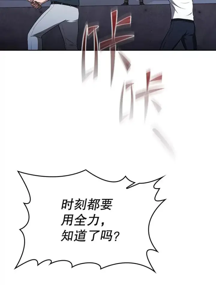 漫画《从地狱归来的圣座》170.倒数第一第23张图