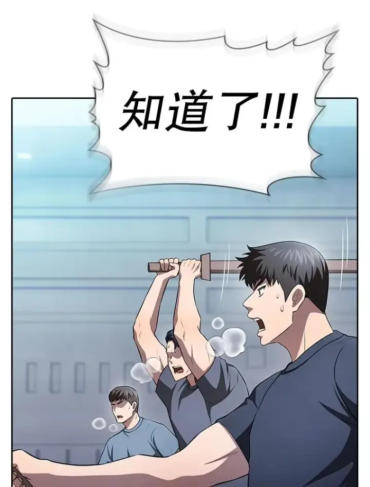 漫画《从地狱归来的圣座》170.倒数第一第24张图