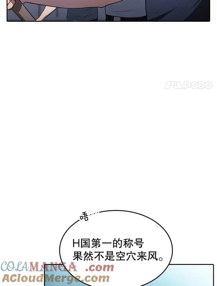 漫画《从地狱归来的圣座》170.倒数第一第25张图