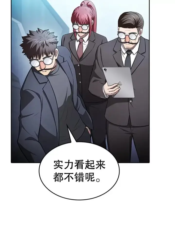 漫画《从地狱归来的圣座》170.倒数第一第27张图