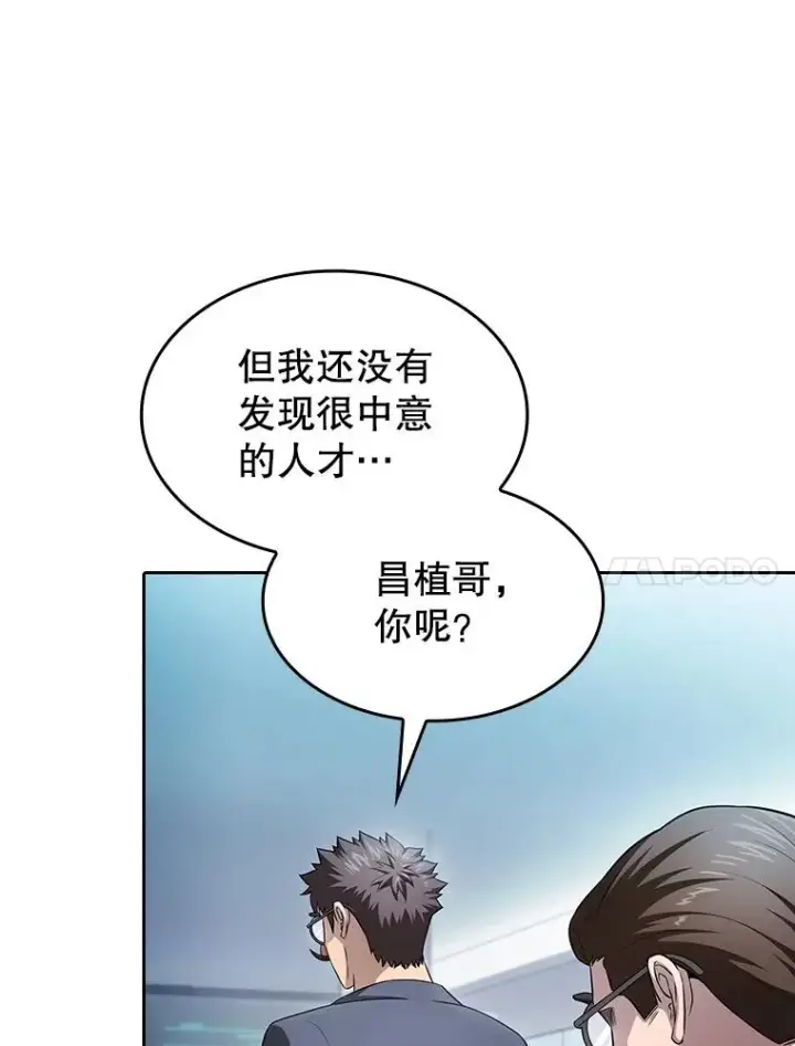 漫画《从地狱归来的圣座》170.倒数第一第28张图