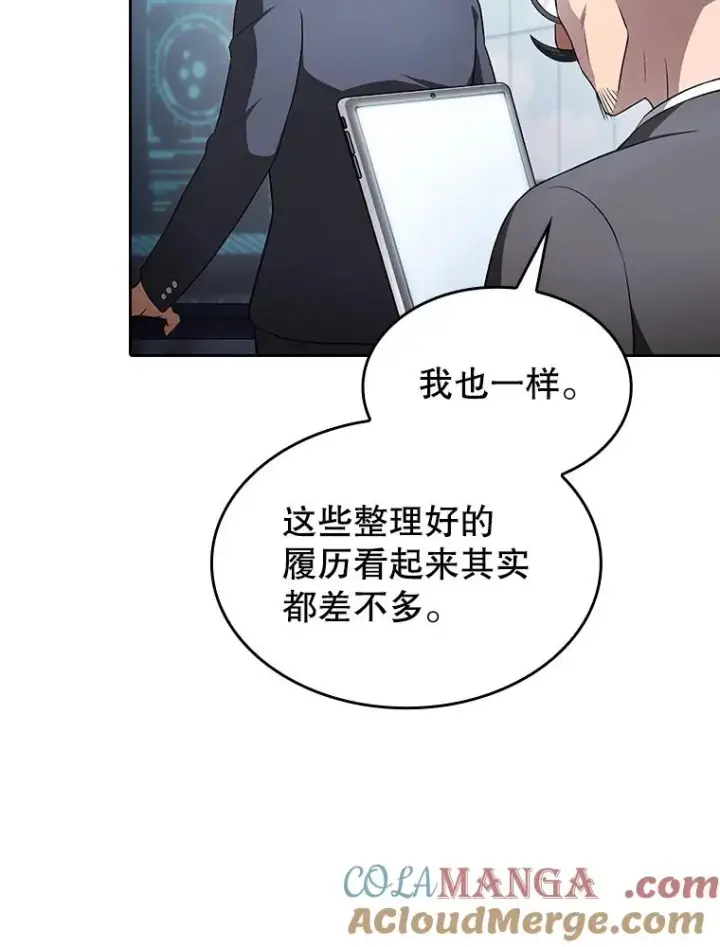 漫画《从地狱归来的圣座》170.倒数第一第29张图