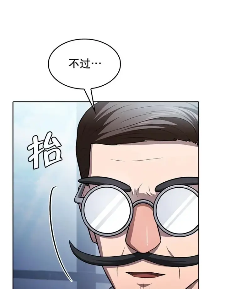 漫画《从地狱归来的圣座》170.倒数第一第30张图