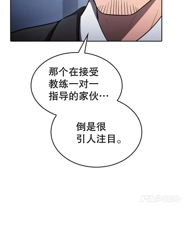 漫画《从地狱归来的圣座》170.倒数第一第31张图