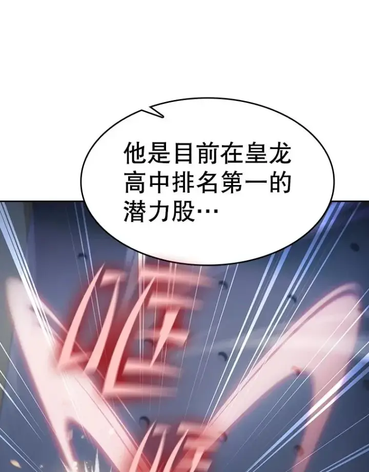 漫画《从地狱归来的圣座》170.倒数第一第32张图
