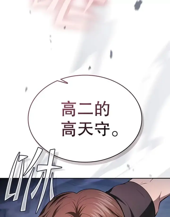 漫画《从地狱归来的圣座》170.倒数第一第34张图