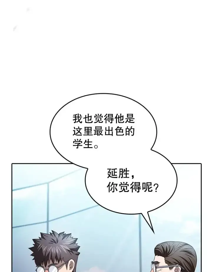 漫画《从地狱归来的圣座》170.倒数第一第36张图