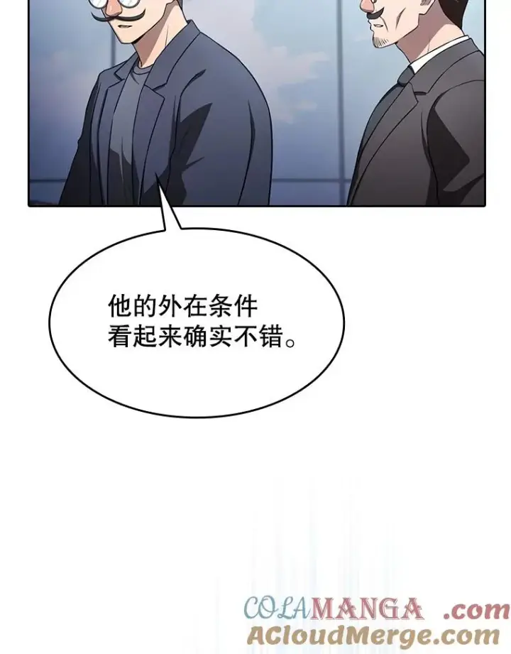 漫画《从地狱归来的圣座》170.倒数第一第37张图