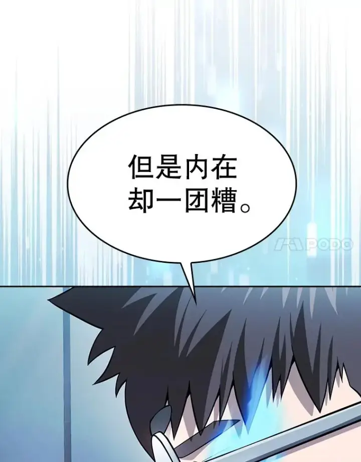 漫画《从地狱归来的圣座》170.倒数第一第38张图