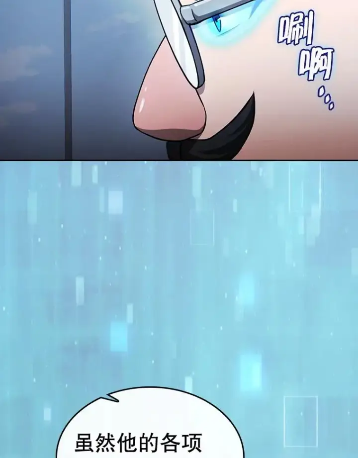 漫画《从地狱归来的圣座》170.倒数第一第39张图